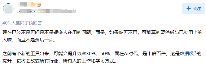 ChatGPT真的无处不在?来看看它如何改变工作方式 ChatGPT真的无处不在?来看看它如何改变工作方式