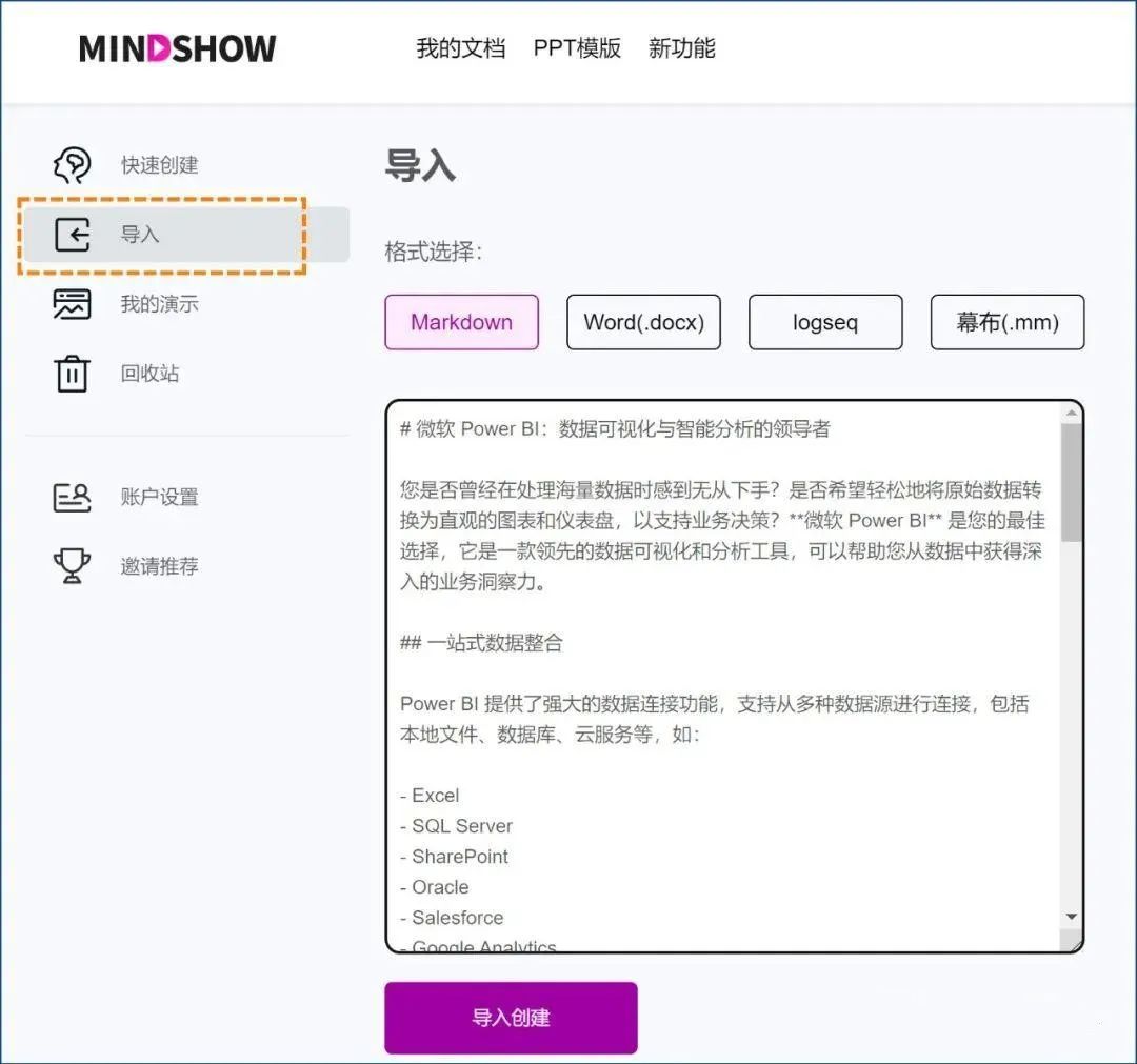 ChatGPT真的无处不在?来看看它如何改变工作方式 ChatGPT真的无处不在?来看看它如何改变工作方式