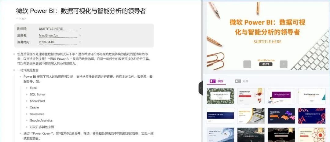 ChatGPT真的无处不在?来看看它如何改变工作方式 ChatGPT真的无处不在?来看看它如何改变工作方式