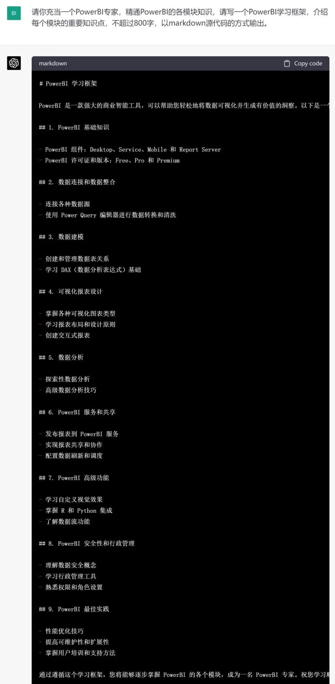 ChatGPT真的无处不在?来看看它如何改变工作方式 ChatGPT真的无处不在?来看看它如何改变工作方式
