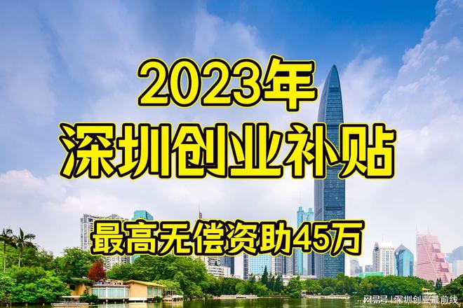 ChatGPT来了,你会失业吗?申请深圳创业补贴,别错过改变一生的机会! ChatGPT来了,你会失业吗?申请深圳创业补贴,别错过改变一生的机会!