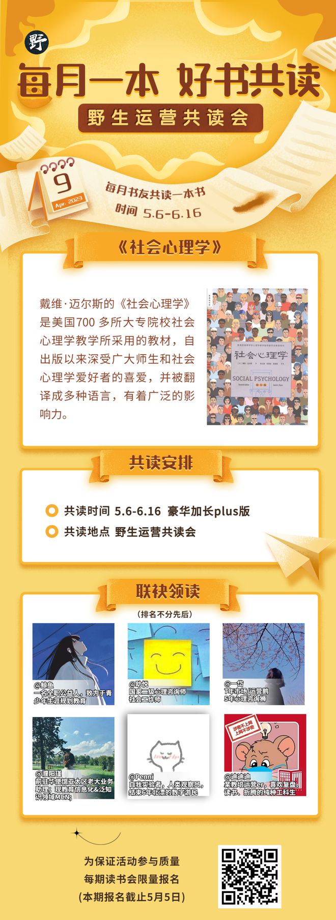 🚀ChatGPT大潮来袭，你是未来的AI魔术师吗？🚀300席限抢，掌握ChatGPT底层秘密，迈向