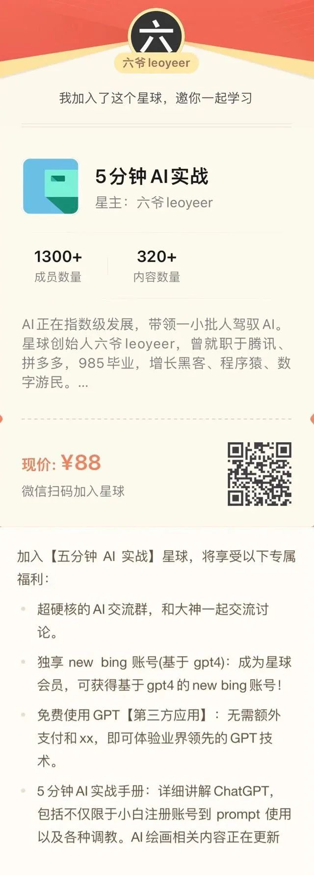 ChatGPT带来革新！一男生用AI一天开了家女装淘宝店，竟成爆款！