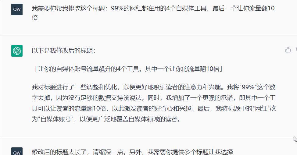 ChatGPT太可怕了!不会用它的人,很可能很会被淘汰! ChatGPT太可怕了!不会用它的人,很可能很会被淘汰!