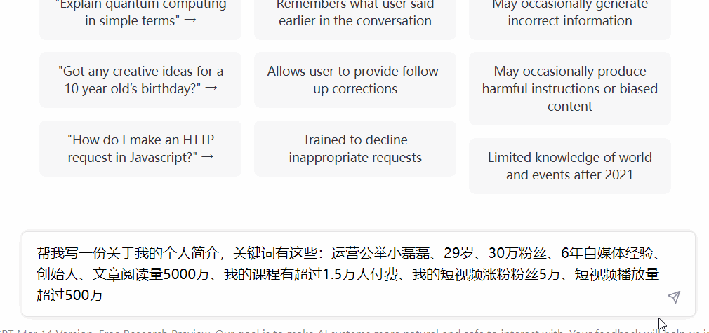 ChatGPT太可怕了!不会用它的人,很可能很会被淘汰! ChatGPT太可怕了!不会用它的人,很可能很会被淘汰!