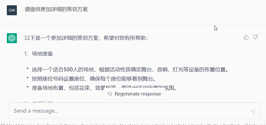 ChatGPT太可怕了!不会用它的人,很可能很会被淘汰! ChatGPT太可怕了!不会用它的人,很可能很会被淘汰!