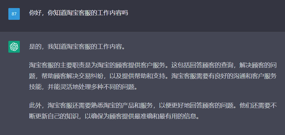ChatGPT霸屏的背后,智能客服的未来何在?🔥 ChatGPT霸屏的背后,智能客服的未来何在?🔥