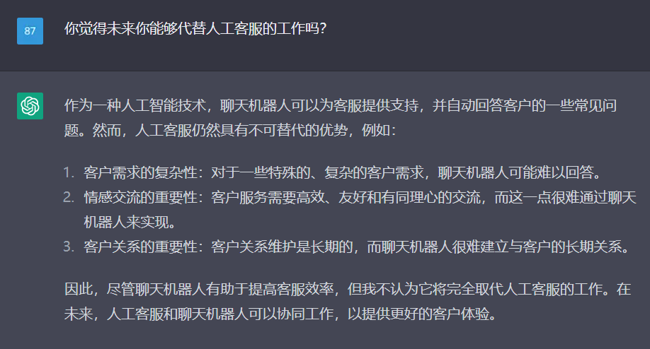 ChatGPT霸屏的背后,智能客服的未来何在?🔥 ChatGPT霸屏的背后,智能客服的未来何在?🔥