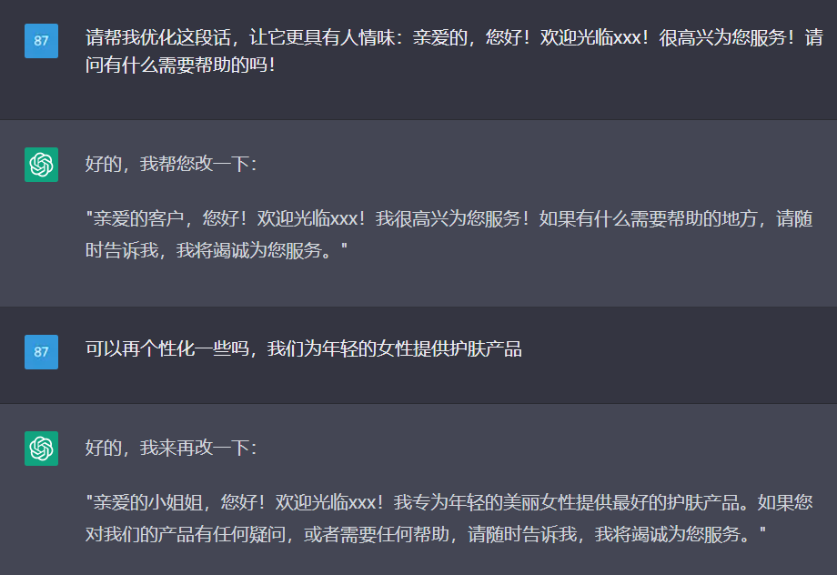 ChatGPT霸屏的背后,智能客服的未来何在?🔥 ChatGPT霸屏的背后,智能客服的未来何在?🔥