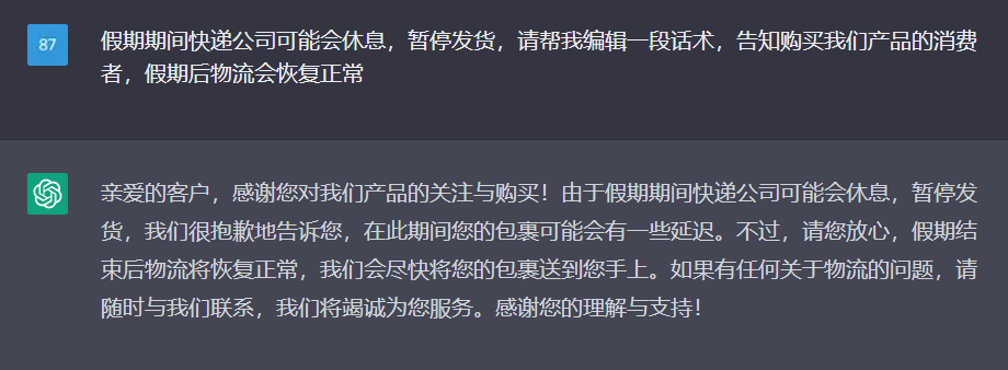 ChatGPT霸屏的背后,智能客服的未来何在?🔥 ChatGPT霸屏的背后,智能客服的未来何在?🔥