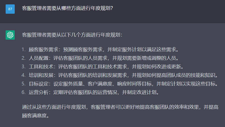 ChatGPT霸屏的背后,智能客服的未来何在?🔥 ChatGPT霸屏的背后,智能客服的未来何在?🔥