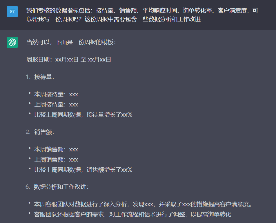 ChatGPT霸屏的背后,智能客服的未来何在?🔥 ChatGPT霸屏的背后,智能客服的未来何在?🔥