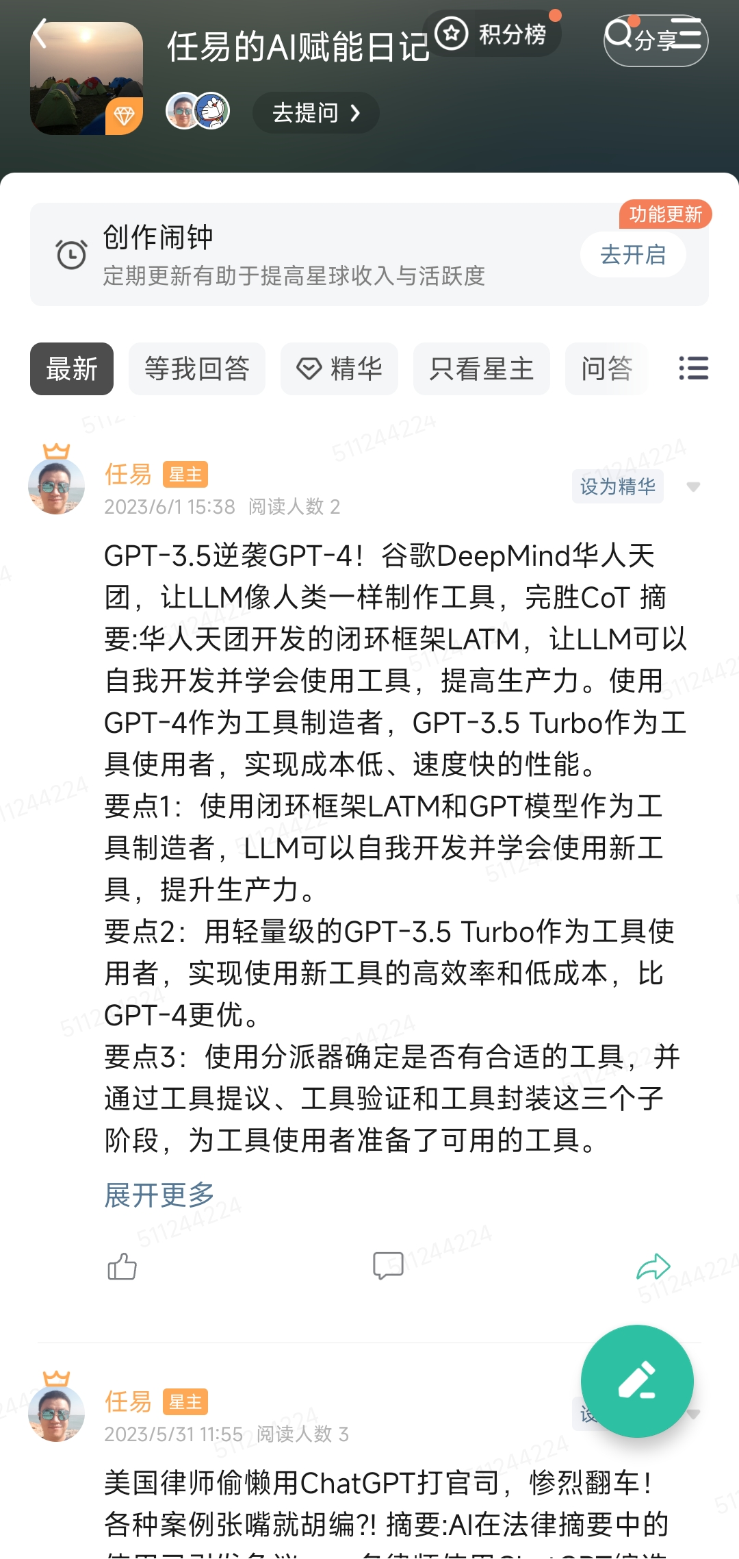 自媒体转型只需8人？ChatGPT让IT狗变身团队领袖
