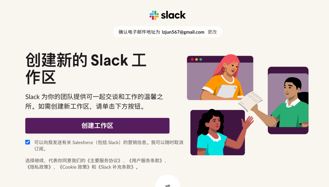 是否能像ChatGPT一样魔法上网?试试Anthropic的新AI助手Claude,Slack注册 是否能像ChatGPT一样魔法上网?试试Anthropic的新AI助手Claude,Slack注册