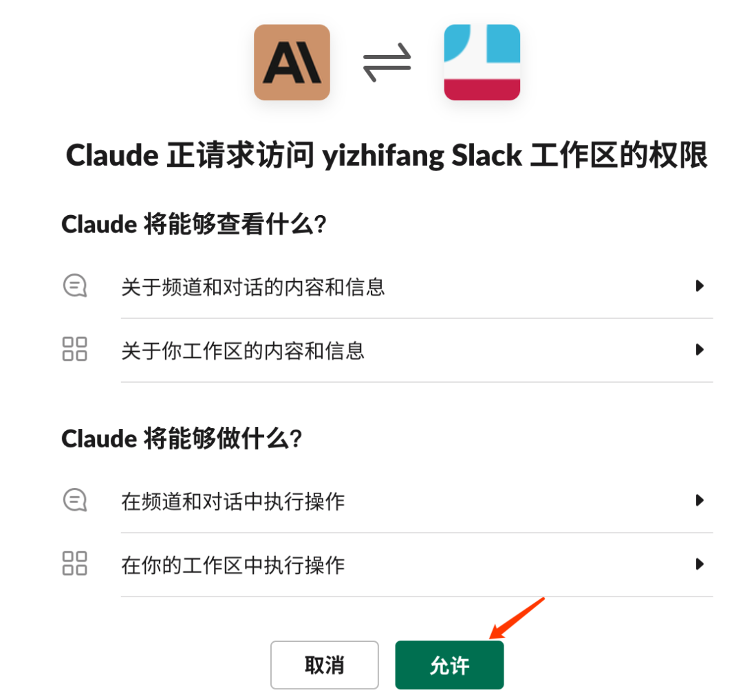 是否能像ChatGPT一样魔法上网?试试Anthropic的新AI助手Claude,Slack注册 是否能像ChatGPT一样魔法上网?试试Anthropic的新AI助手Claude,Slack注册