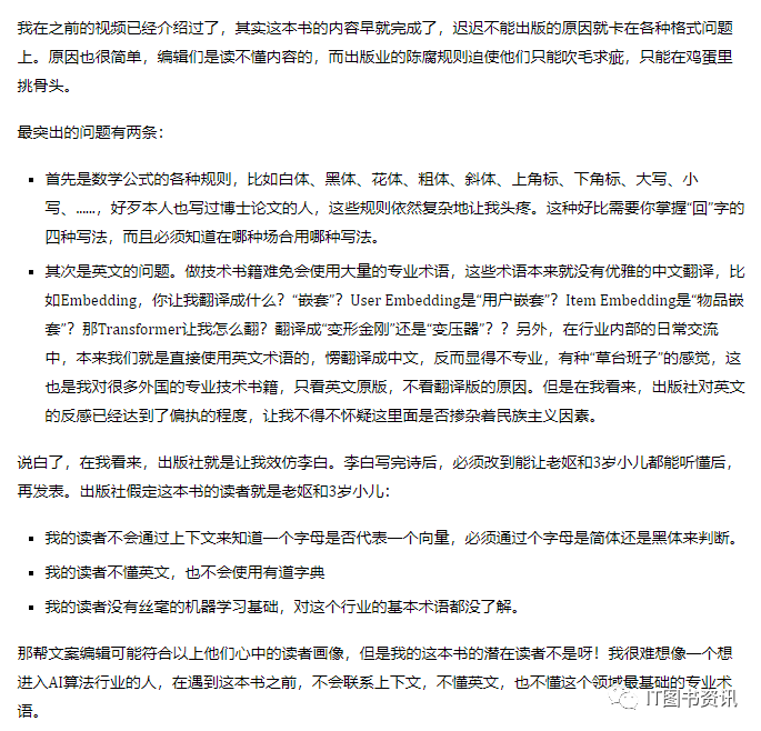 ChatGPT来了，作者会失业吗？