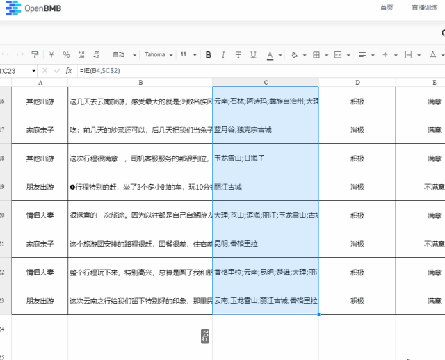 🚀ChatExcel：工作效率革命，Excel小白的福音！一键表格处理，解放你的双手！💪直播关注，