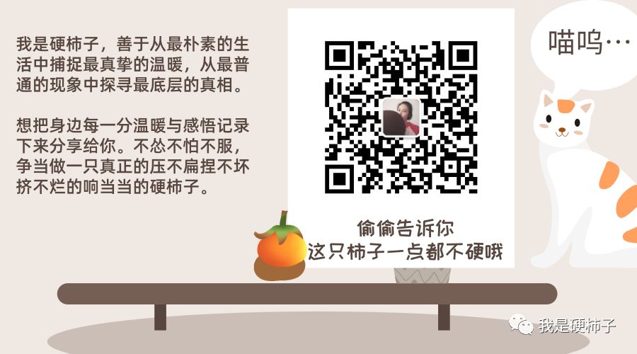 你是怎么挑战硬柿子并尝到甜果的? 你是怎么挑战硬柿子并尝到甜果的?