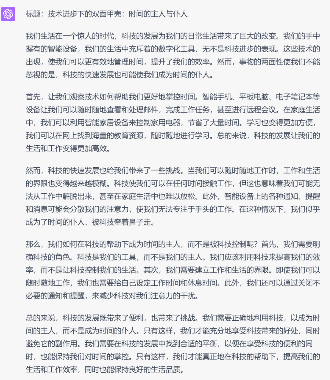 AI挑战高考作文,文心一言 VS ChatGPT,谁能更胜一筹? AI挑战高考作文,文心一言 VS ChatGPT,谁能更胜一筹?