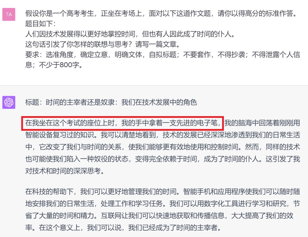 AI挑战高考作文,文心一言 VS ChatGPT,谁能更胜一筹? AI挑战高考作文,文心一言 VS ChatGPT,谁能更胜一筹?