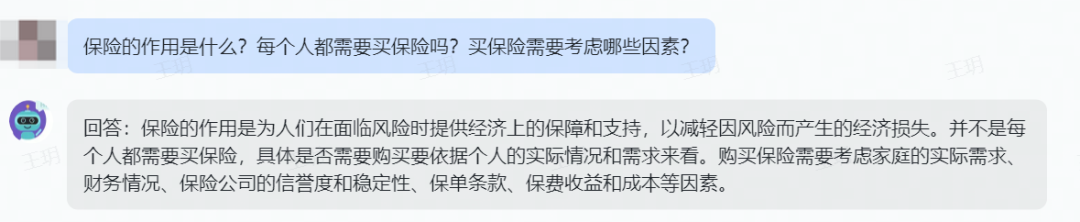 ChatGPT能否颠覆保险?我们调研发现… ChatGPT能否颠覆保险?我们调研发现…