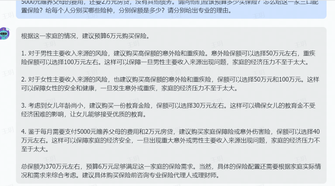 ChatGPT能否颠覆保险?我们调研发现… ChatGPT能否颠覆保险?我们调研发现…
