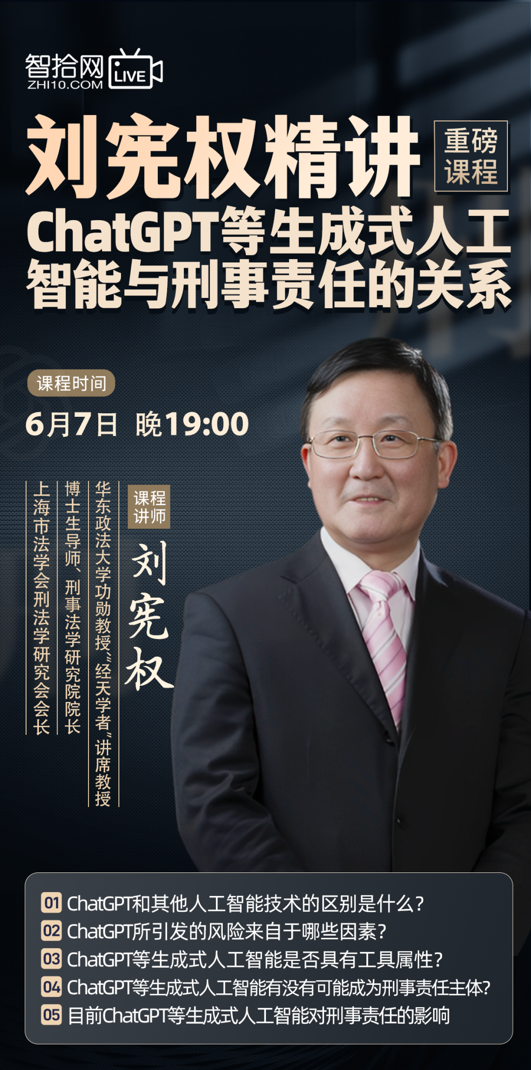 ChatGPT假新闻大案:技术与恶意交织,流量背后是法律何在? ChatGPT假新闻大案:技术与恶意交织,流量背后是法律何在?