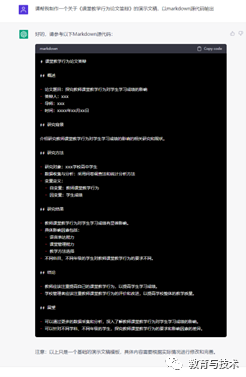 使用ChatGPTMindShow,教学演示文稿一键生成,效率翻倍! 使用ChatGPTMindShow,教学演示文稿一键生成,效率翻倍!