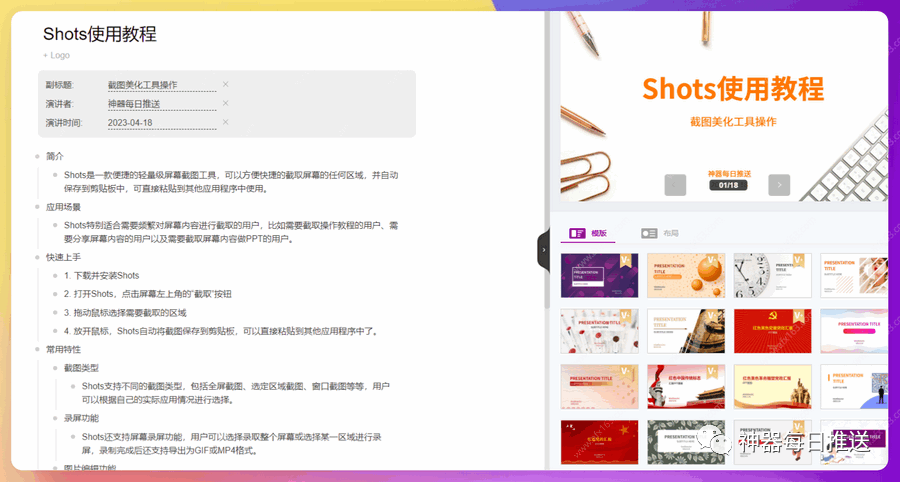 如何快速简单地在电脑上截屏？