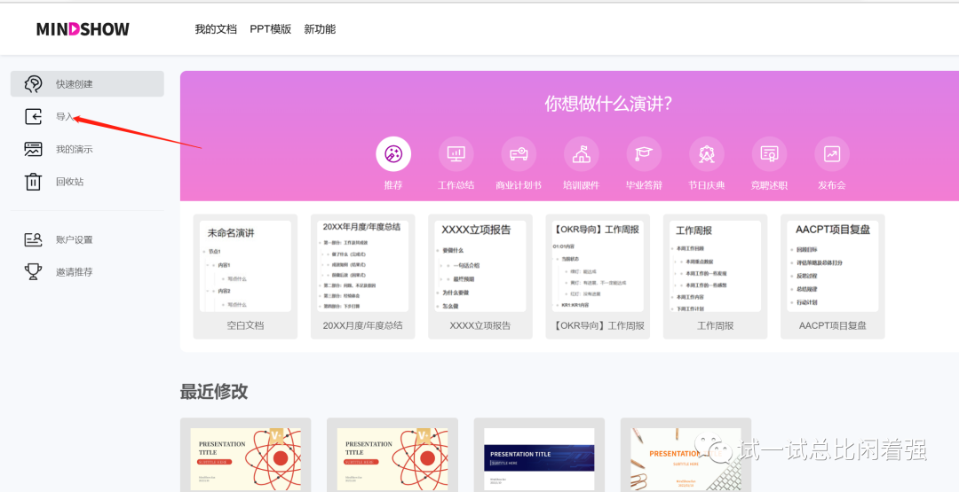 ChatGPT变身PPT高手,你的效率提升利器!一学就会,超乎想象的生产力工具 ChatGPT变身PPT高手,你的效率提升利器!一学就会,超乎想象的生产力工具