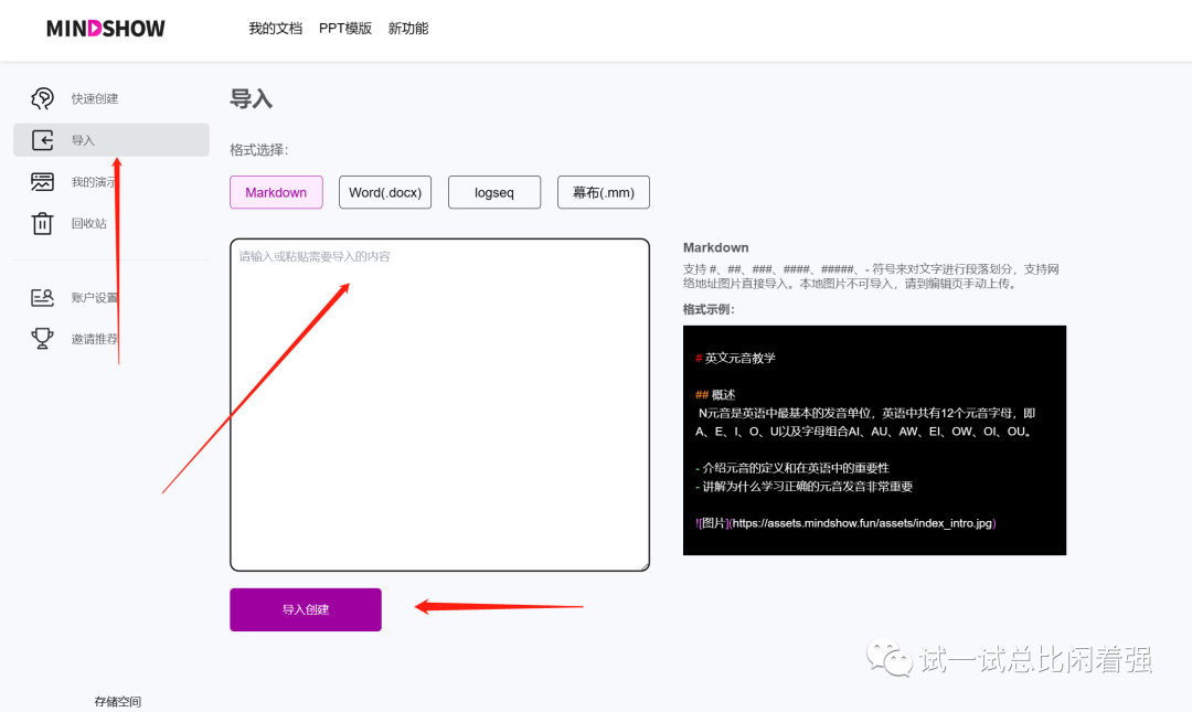 ChatGPT变身PPT高手,你的效率提升利器!一学就会,超乎想象的生产力工具 ChatGPT变身PPT高手,你的效率提升利器!一学就会,超乎想象的生产力工具