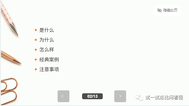 ChatGPT变身PPT高手,你的效率提升利器!一学就会,超乎想象的生产力工具 ChatGPT变身PPT高手,你的效率提升利器!一学就会,超乎想象的生产力工具