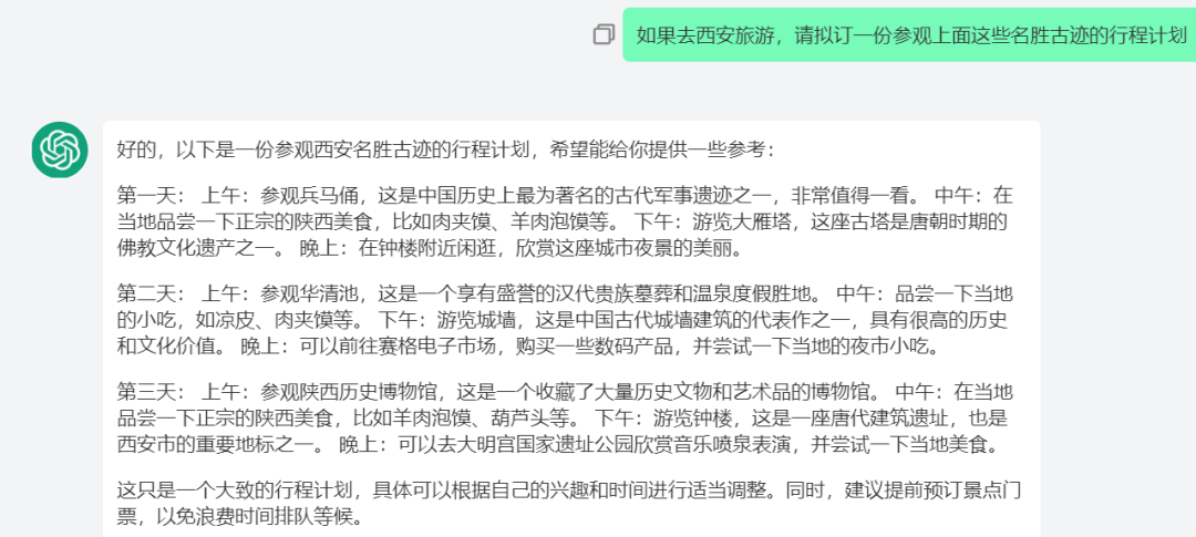 学会这七种ChatGPT提问方式，立即成为GPT提问高手!(建议收藏）