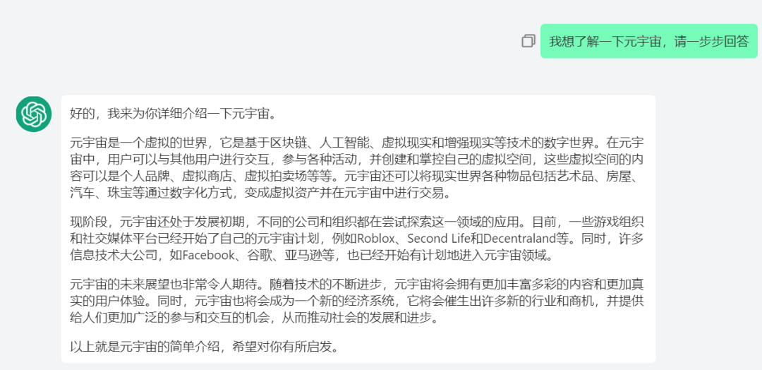 学会这七种ChatGPT提问方式，立即成为GPT提问高手!(建议收藏）