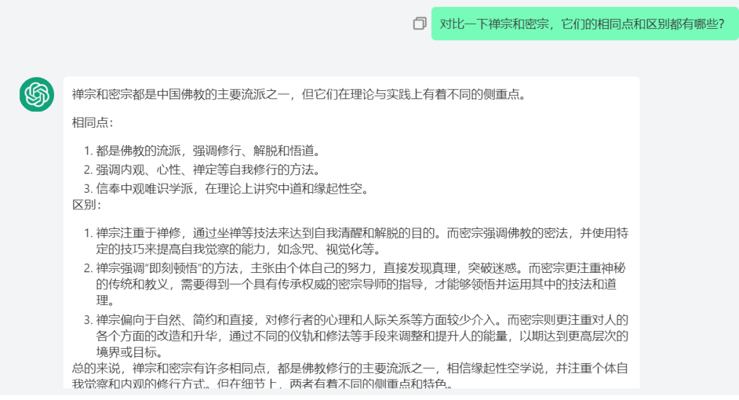 学会这七种ChatGPT提问方式，立即成为GPT提问高手!(建议收藏）