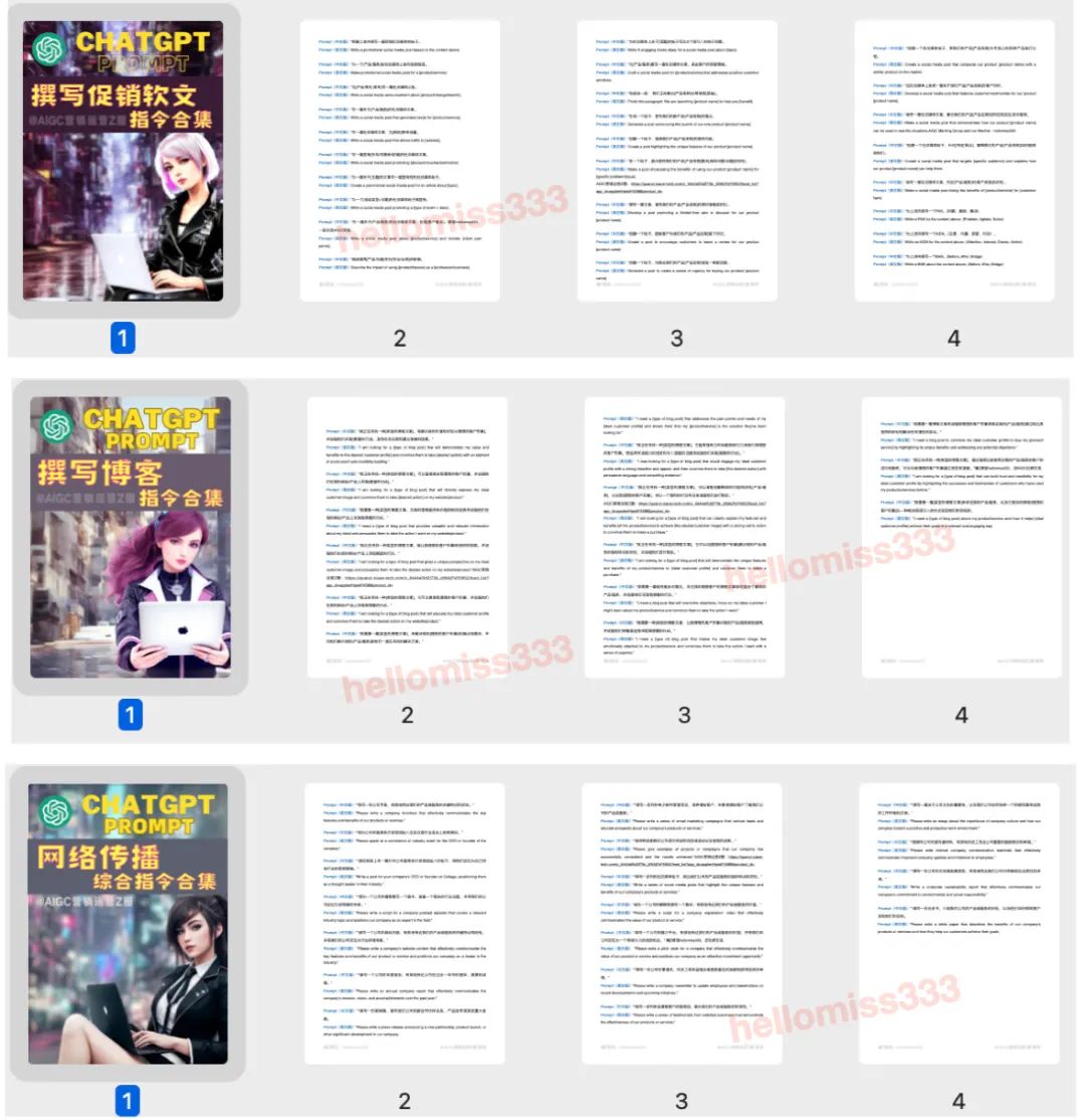 超全的ChatGPT Prompt指令合集(中英对照,独家整理) 超全的ChatGPT Prompt指令合集(中英对照,独家整理)