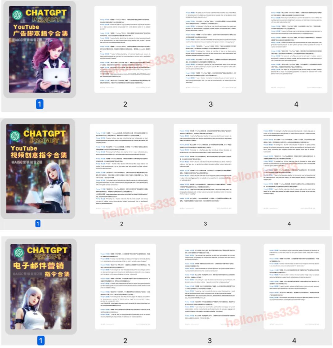 超全的ChatGPT Prompt指令合集(中英对照,独家整理) 超全的ChatGPT Prompt指令合集(中英对照,独家整理)