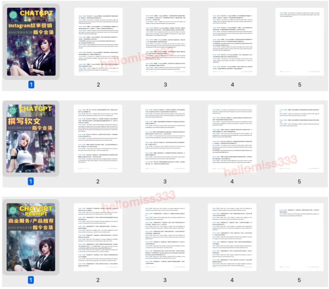 超全的ChatGPT Prompt指令合集(中英对照,独家整理) 超全的ChatGPT Prompt指令合集(中英对照,独家整理)