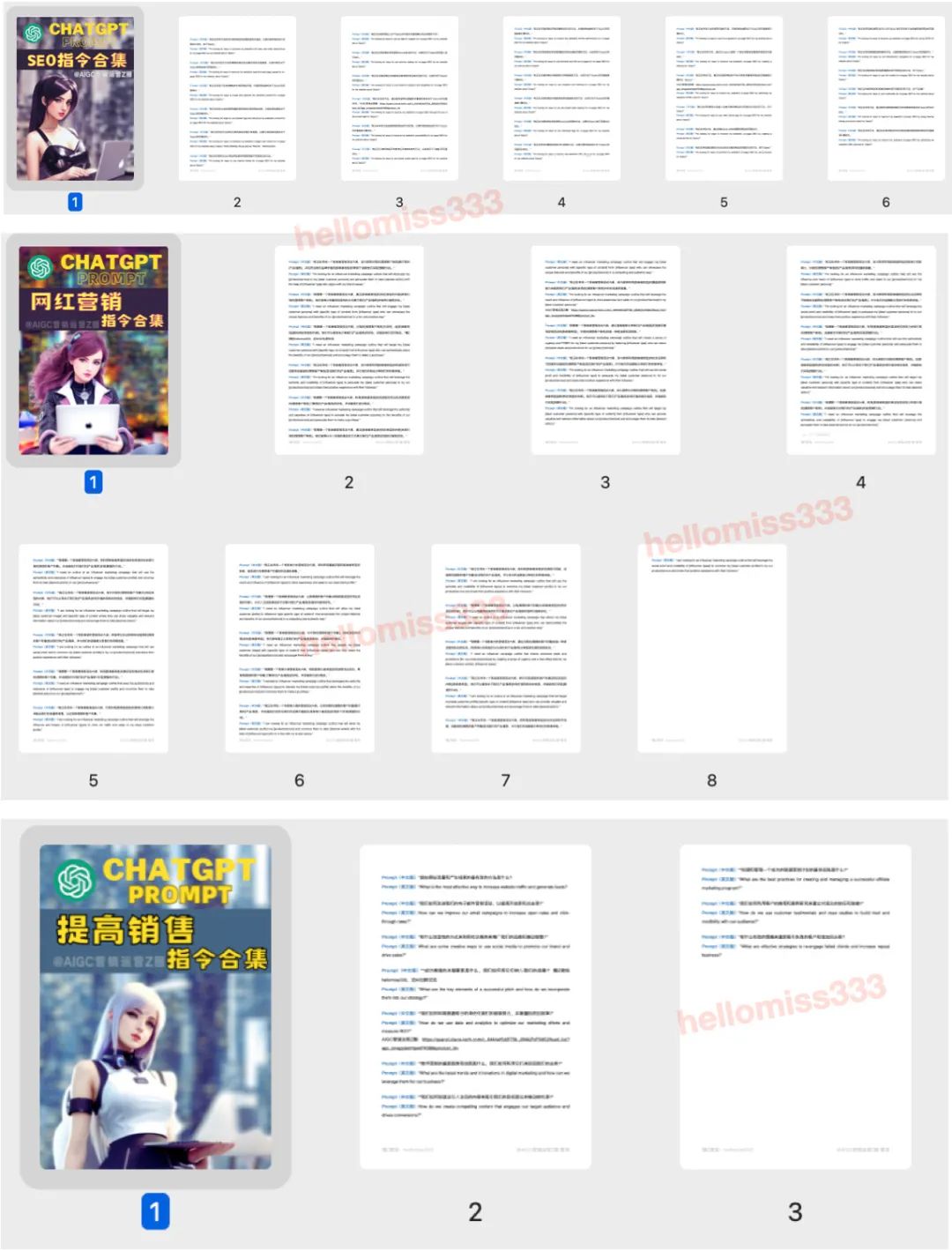 超全的ChatGPT Prompt指令合集(中英对照,独家整理) 超全的ChatGPT Prompt指令合集(中英对照,独家整理)