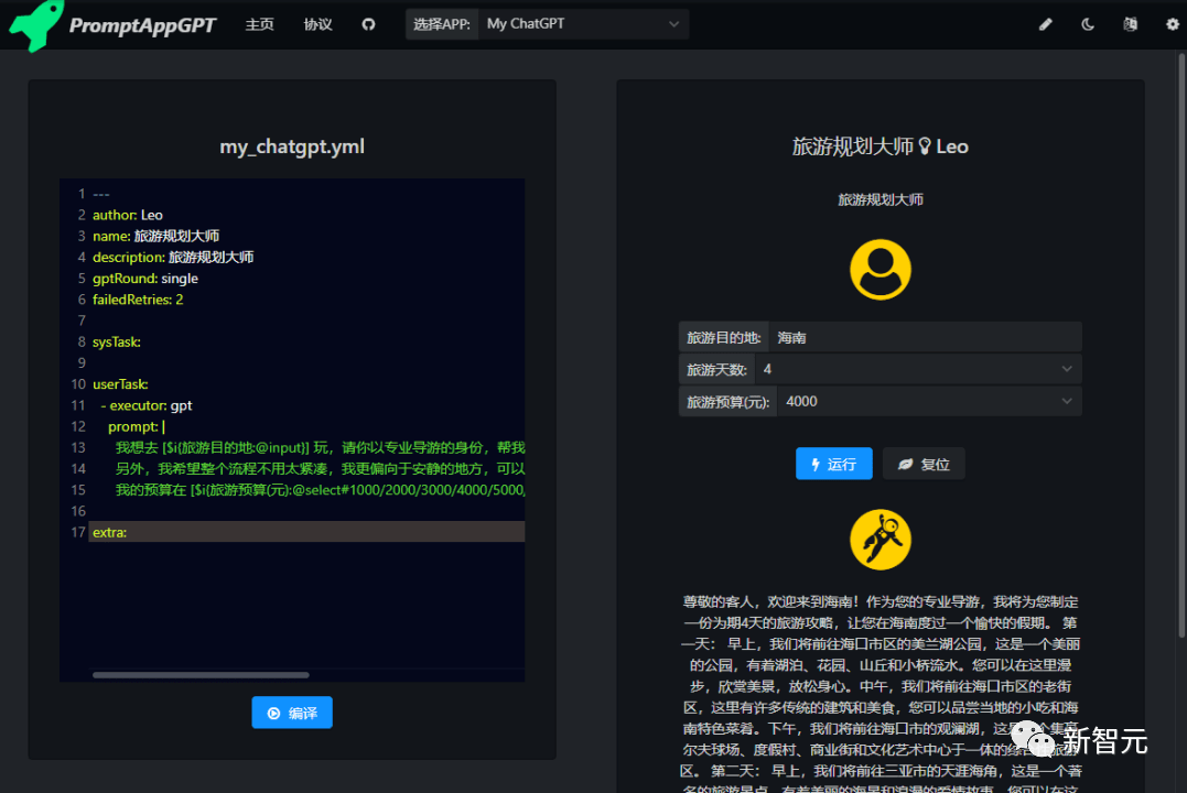 🚀使用ChatGPT编写代码?试试PromptAppGPT!🔥低代码框架,一键生成代码、UI,颠覆 🚀使用ChatGPT编写代码?试试PromptAppGPT!🔥低代码框架,一键生成代码、UI,颠覆
