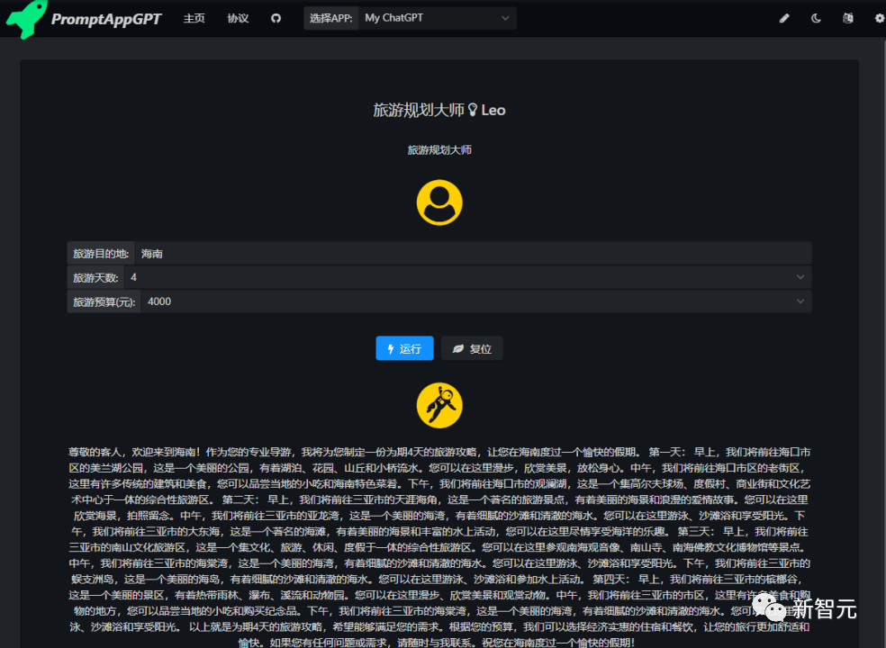🚀使用ChatGPT编写代码?试试PromptAppGPT!🔥低代码框架,一键生成代码、UI,颠覆 🚀使用ChatGPT编写代码?试试PromptAppGPT!🔥低代码框架,一键生成代码、UI,颠覆