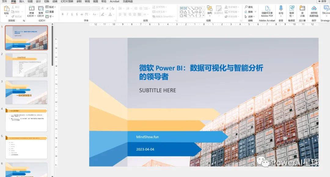 一键打造精美PPT?掌握这5个PowerBI秘籍,轻松提升工作效率! 一键打造精美PPT?掌握这5个PowerBI秘籍,轻松提升工作效率!