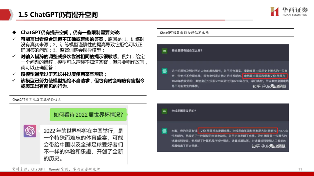 ChatGPT报告:开启AI新纪元(附下载) ChatGPT报告:开启AI新纪元(附下载)