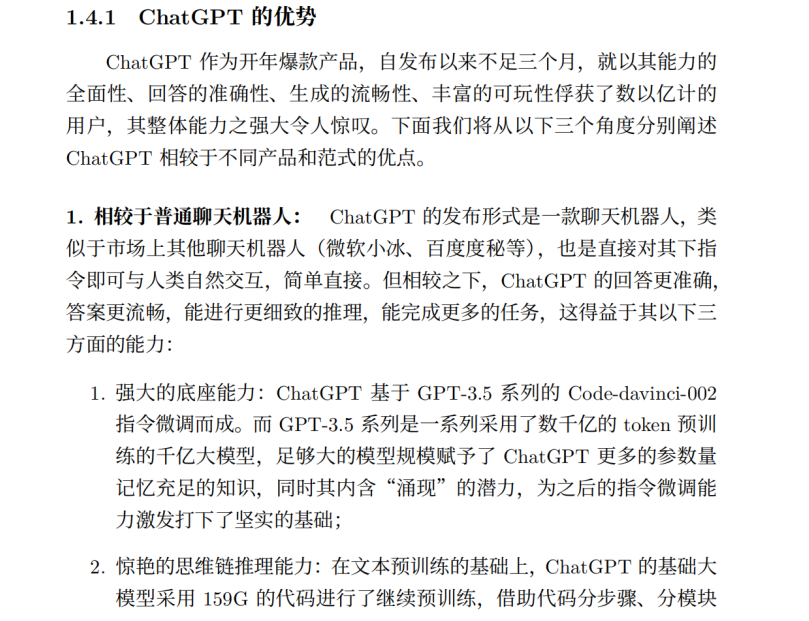 ChatGPT开启文娱新篇章?探索智能虚拟人新纪元 ChatGPT开启文娱新篇章?探索智能虚拟人新纪元