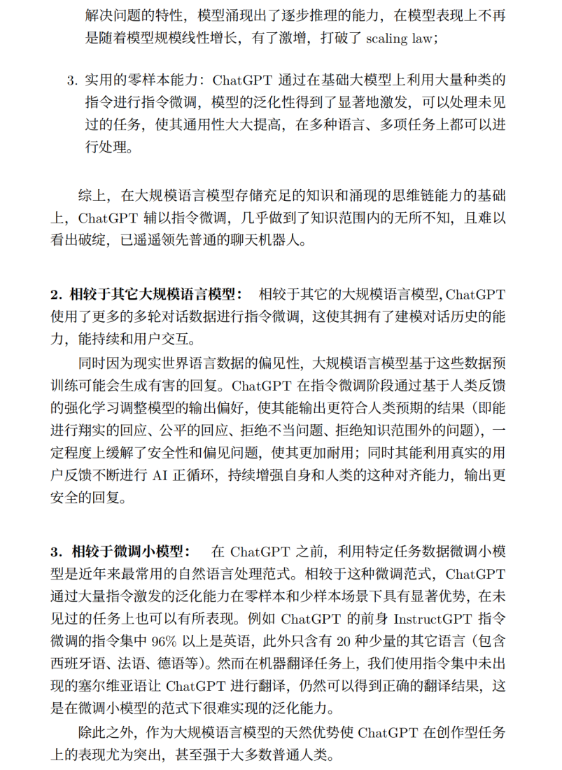 ChatGPT开启文娱新篇章?探索智能虚拟人新纪元 ChatGPT开启文娱新篇章?探索智能虚拟人新纪元