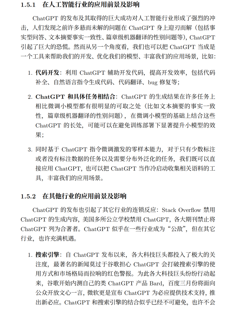 ChatGPT开启文娱新篇章?探索智能虚拟人新纪元 ChatGPT开启文娱新篇章?探索智能虚拟人新纪元
