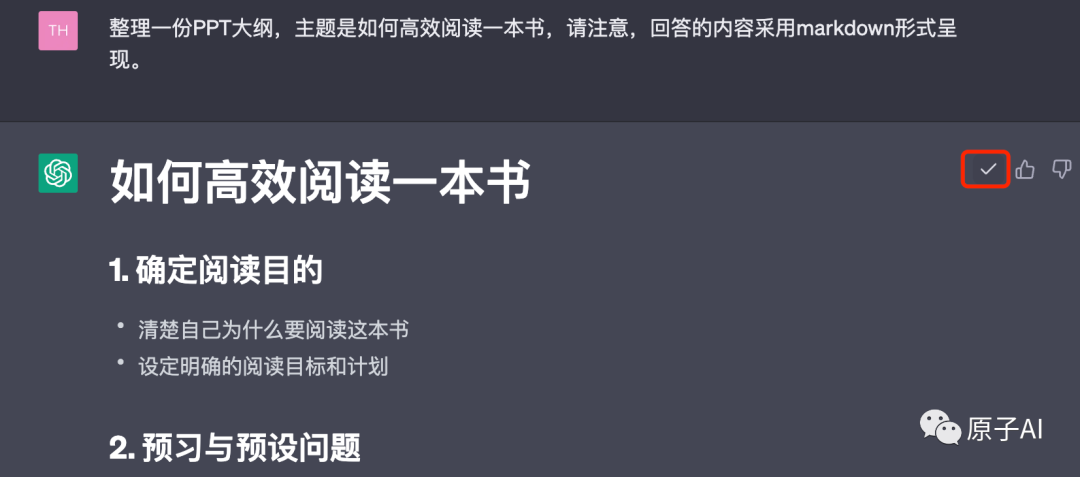 ChatGPT五分钟搞定PPT制作 ChatGPT五分钟搞定PPT制作