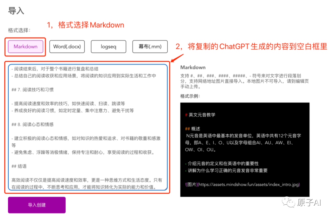 ChatGPT五分钟搞定PPT制作 ChatGPT五分钟搞定PPT制作