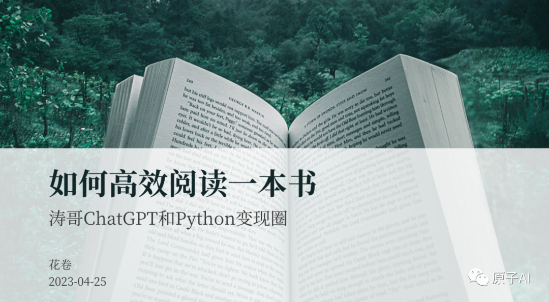 ChatGPT五分钟搞定PPT制作 ChatGPT五分钟搞定PPT制作