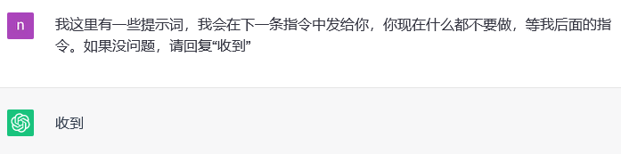 分享一个牛逼的ChatGPT提示词技巧